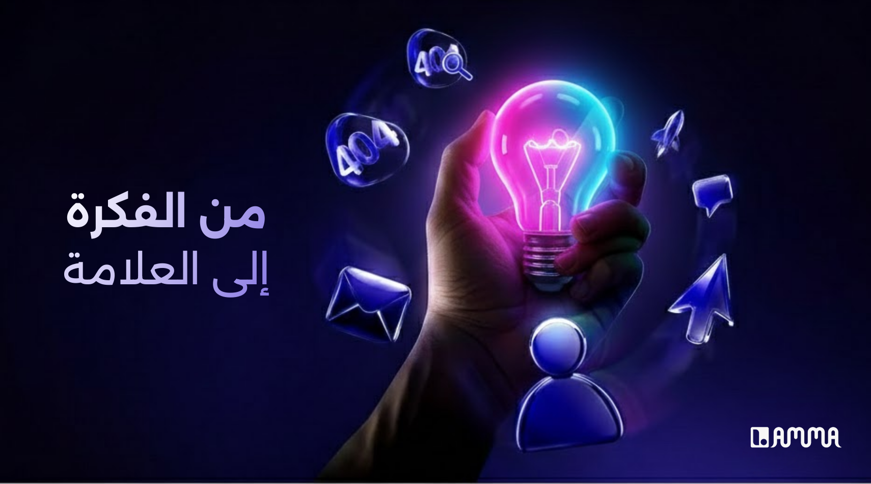 فريق عمل وكالة لما